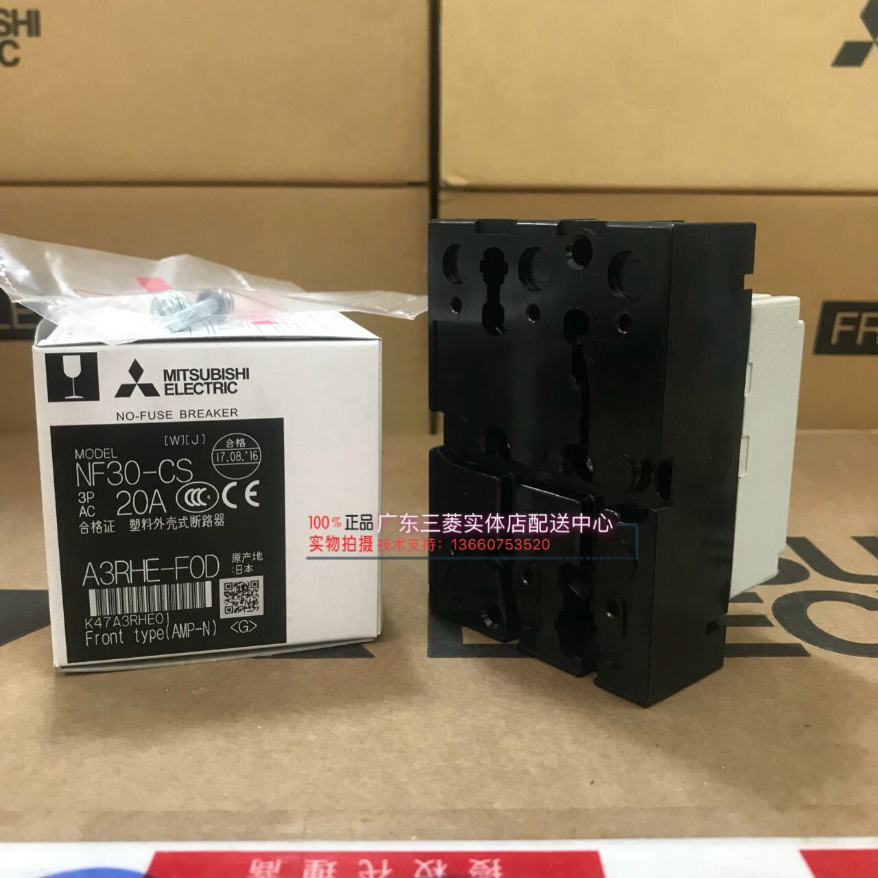 全新原装日本三菱断路器空气开关NF30-CS 3P 20A 2P绝不售假-图1