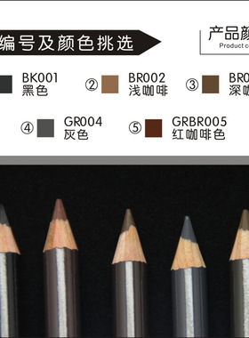 哎呀呀棕色立体不晕染眉笔