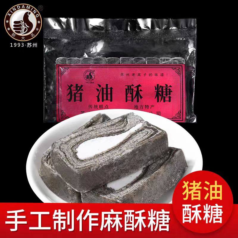 苏州特产芝麻玫瑰花生酥糖猪油酥糖休闲零食传统手工老式糕点盒装,淘宝优惠券,粉丝福利购,淘宝优惠卷