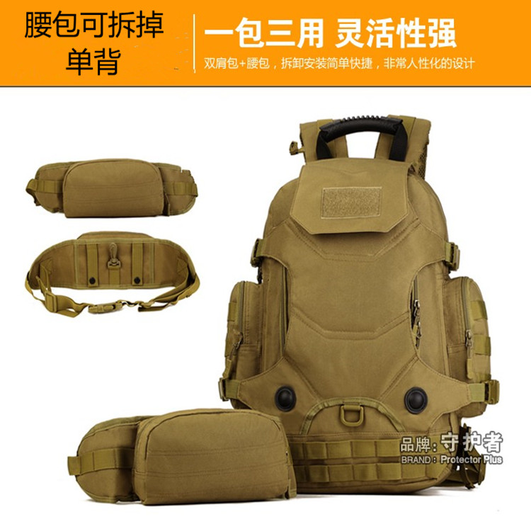 守护者多功能组合背包户外登山包军迷战术旅行包防水可拆卸双肩包 守护者多功能组合背包户外登山包军迷战术旅行包防水可拆卸双肩包