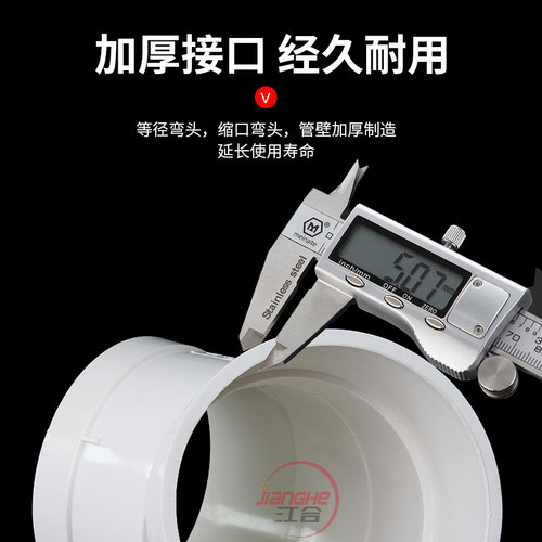 PVC排水管内外插弯头下水缩口承插45°90度接头配件大全50/75/110 - 图2