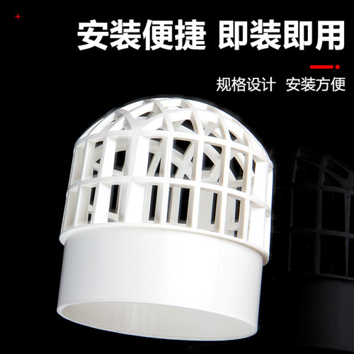 PVC天台网罩地漏防堵过滤网户外阳台下水管内插圆形50 75 110mm - 图1