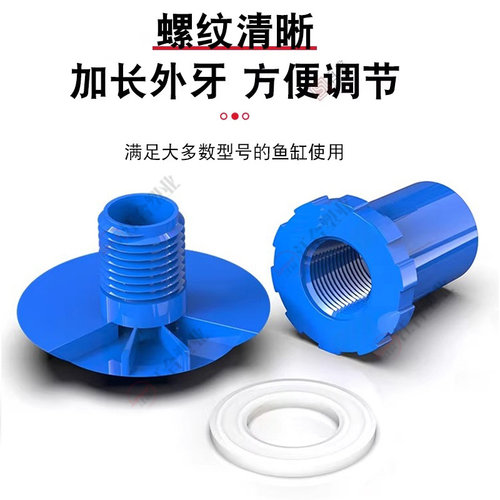 PVC鱼缸底吹缸底部扇形喷射出水口20 25 32mm吹鱼便4 6分水管配件 - 图1
