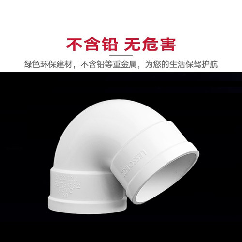 联塑PVC排水管配件大全直通弯头三通弯头50 75 110存水弯下水接头 - 图1