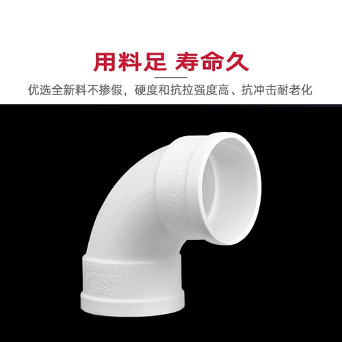 联塑PVC排水管配件大全直通弯头三通弯头50 75 110存水弯下水接头 - 图0