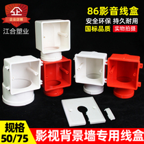 TV background wall special bottom case buried pipe 86 case 50PVC assembled video wearing pipe wall socket haircut box dark case