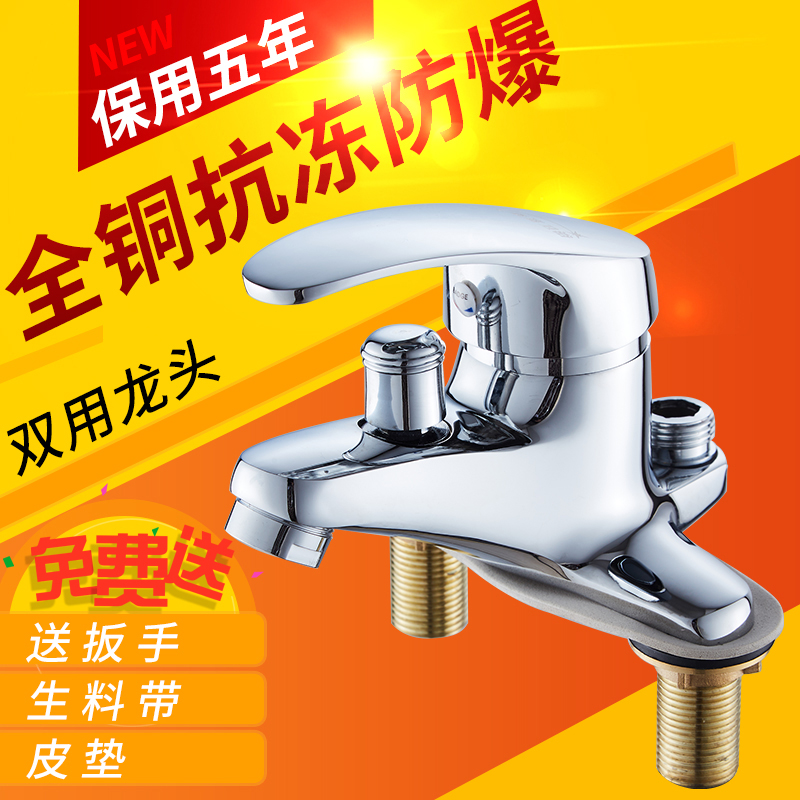 全铜面盆水龙头带花洒单把双孔三孔冷热水台盆洗脸盆双用龙头防冻 - 图0