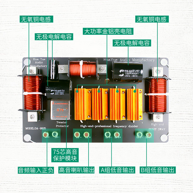 Meimi/美咪十五十八寸分频器分频防烧分频器板音箱高音低音分频板,淘宝优惠券,粉丝福利购,淘宝优惠卷