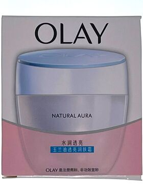 玉兰油玉兰油透亮润肤霜滋润保湿补水透亮白里透红系列正品