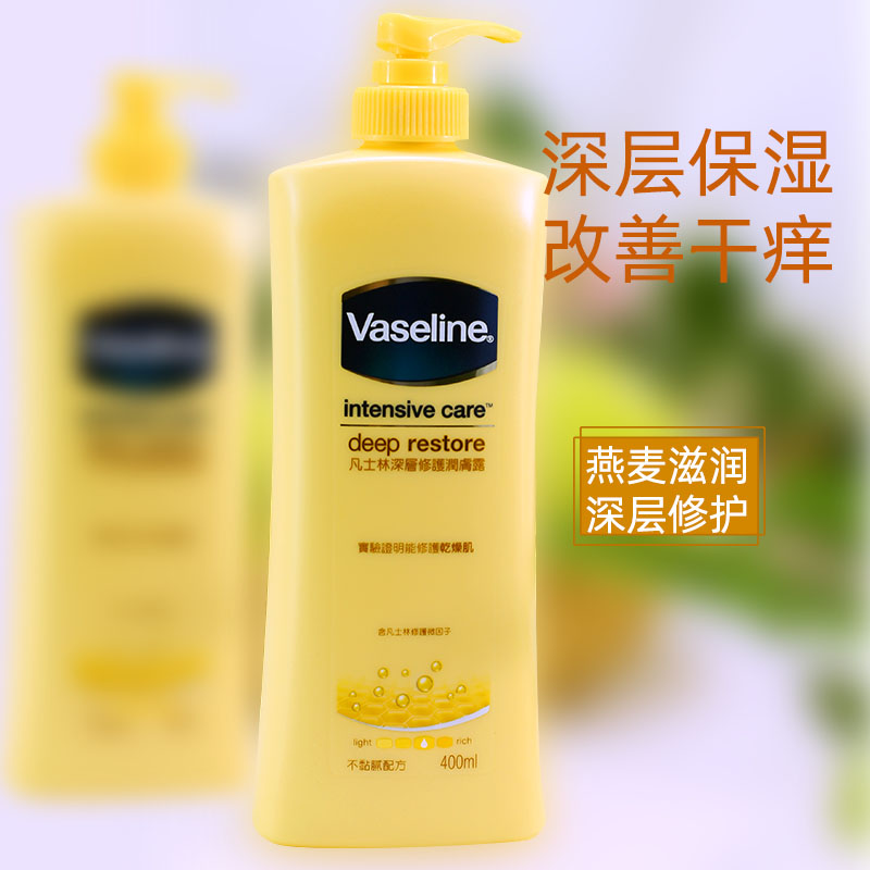 Vaseline凡士林身体乳全效滋养润肤露娕肤抗干400ml港货香港进口