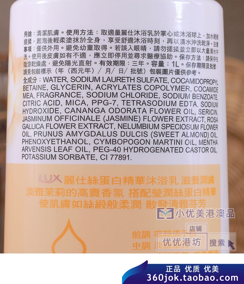 LUX丽仕/力士沐浴露乳滋养润肤茉莉香氛沐浴乳1000ML淡雅进口港货