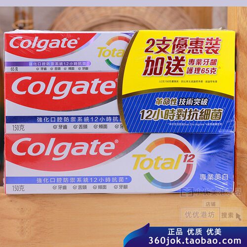 Colgate高露洁牙膏全效专业美白牙膏防蛀150g进口港货2支加送65G - 图0