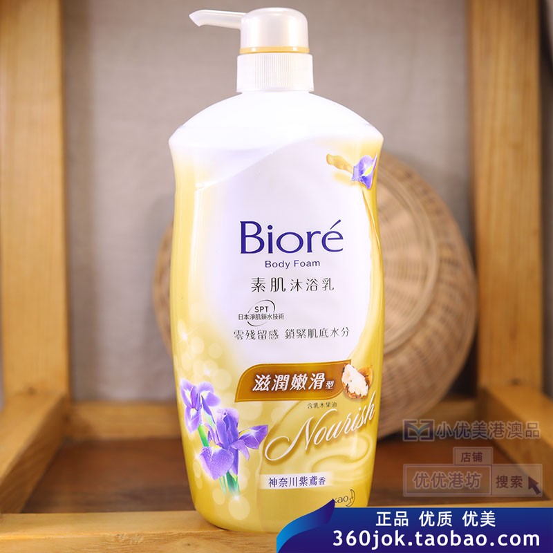 Biore碧柔素肌沐浴露乳山茶花茉莉滋养柔润蜂蜜牛奶繁体港版进口