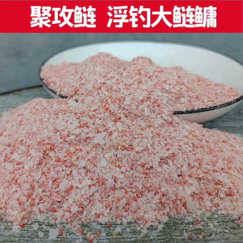 速聚达酸臭味500克聚攻鲢2号浮钓鲢鳙大头花白鲢草莓奶香味底窝料 - 图2