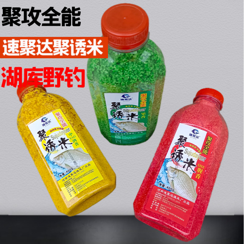 速聚达麝腥香米聚诱米野钓酒米打窝植物米维它窝米鲫鱼底窝料鱼饵,淘宝优惠券,粉丝福利购,淘宝优惠卷