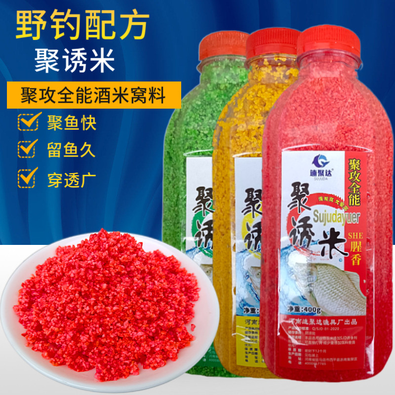 速聚达麝腥香米聚诱米野钓酒米打窝植物米维它窝米鲫鱼底窝料鱼饵,淘宝优惠券,粉丝福利购,淘宝优惠卷