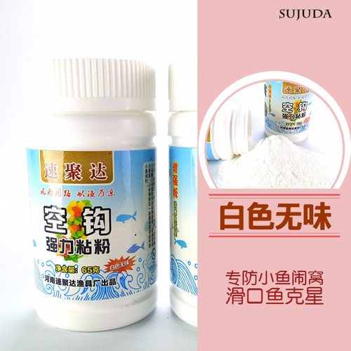 不粘包退钓鱼粘粉袋装强力野钓饵滑鱼摇三摇超级麻团粉空钩粘饵料 - 图1