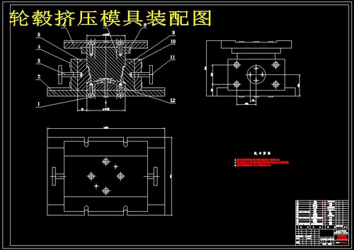 汽车轮毂的结构与模具设计(含CAD图纸+说明) - 图0