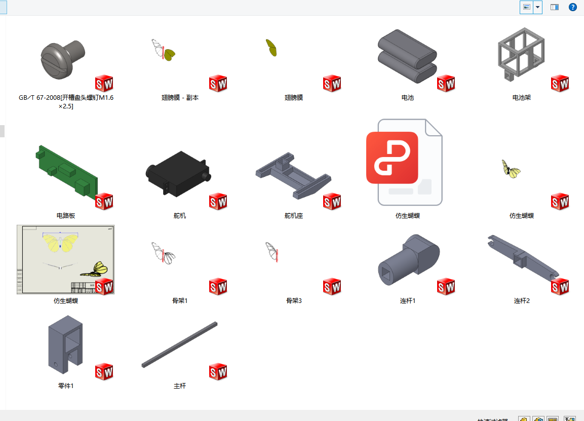 动态仿生蝴蝶设计三维模型SW建模SolidWorks 3D图纸可编辑素材 - 图1