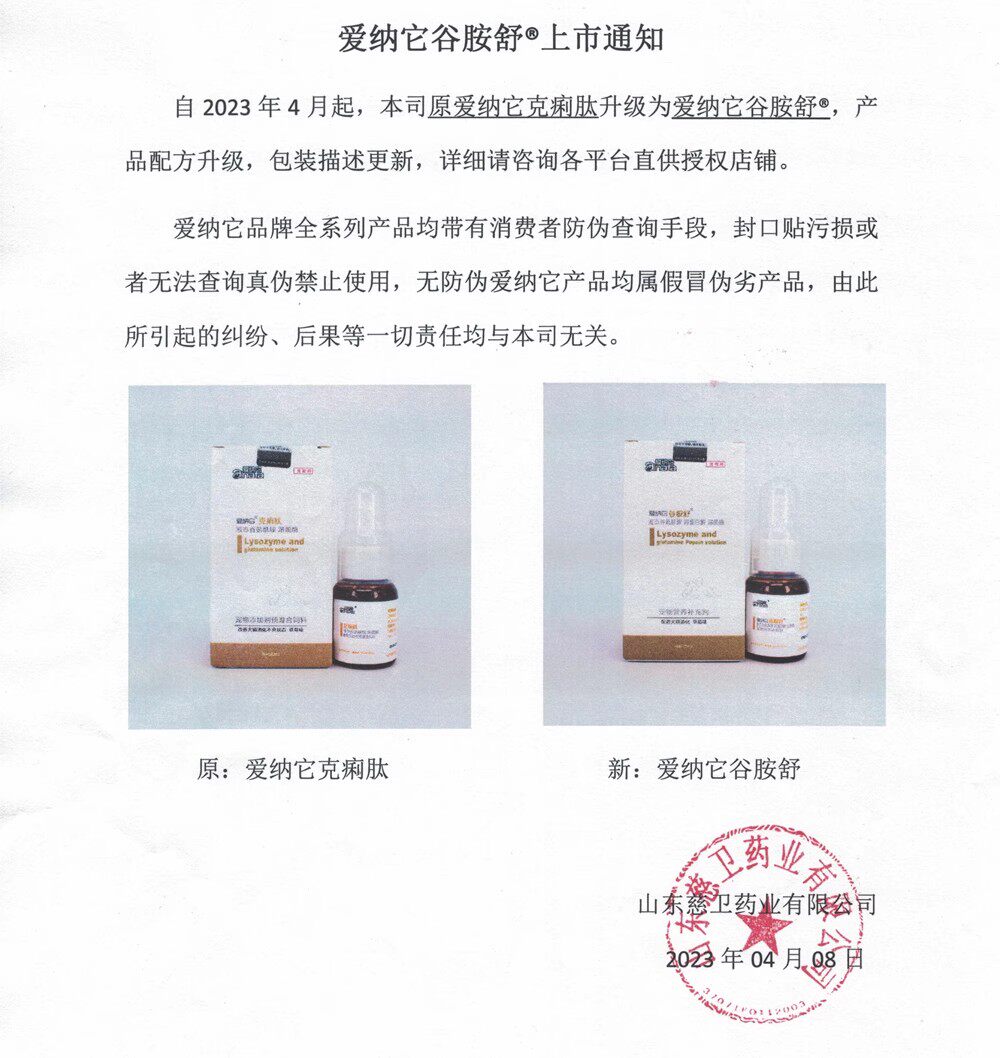 爱纳它克痢肽升级版谷胺舒溶液狗狗猫咪大便不成形稀便软便果冻拉