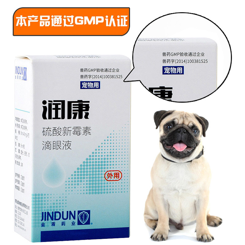 金盾润康宠物狗狗眼药水猫眼睛抗菌消炎缓解眼屎猫咪泪痕滴眼液