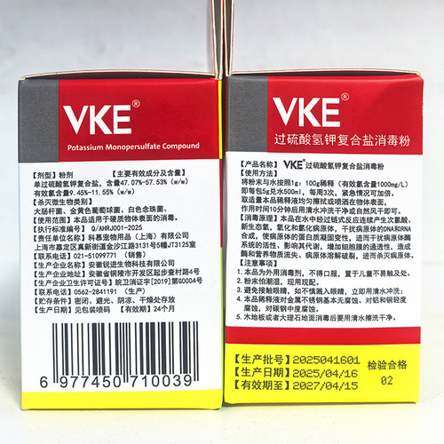 杜邦卫可宠物消毒剂 狗狗消毒液宠物店猫舍杀菌消毒喷雾VKE消毒粉 - 图2