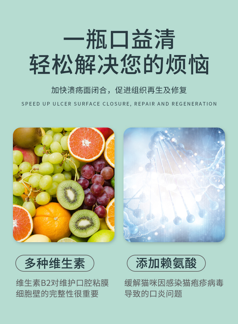 宠物GFC口益清营养液口服液犬猫咪口腔溃疡口炎舌炎臭流涎100ml瓶-图2