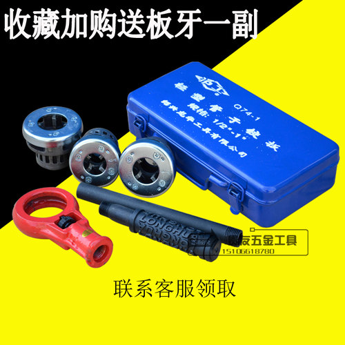 套丝机手动沪工轻型管子绞板铁管塑料管套丝工具绞丝机手动开牙机 - 图0