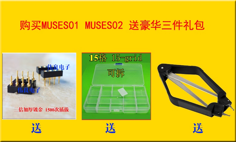 MUSES02高保真还原音质发烧双运放 JRC旗舰 带真假对比图 - 图1