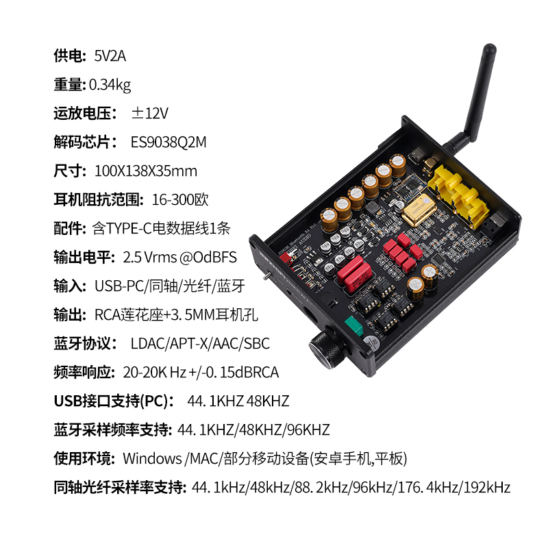 功放蓝牙接收器音响专用ES9038 dac解码器APTX-HD 解码器hifi发烧 - 图1