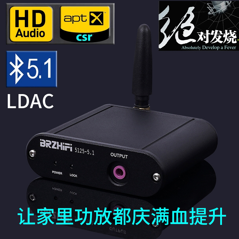 伟良Q5无损真HIFI蓝牙接收器转音频连接音响箱功放板机 APTX+LDAC-图1