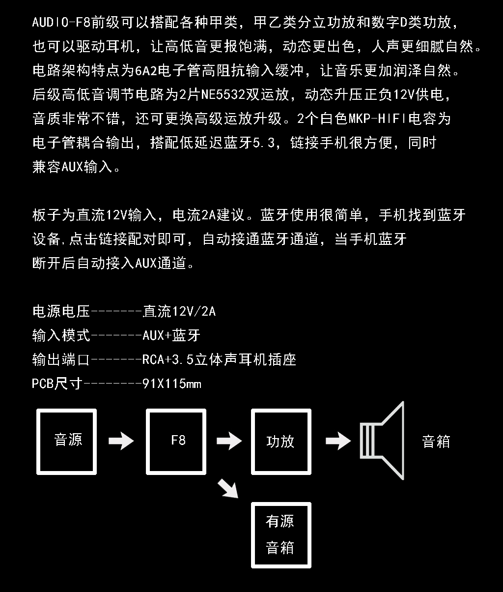 清风F8 电子管前级 胆前级音调板成品板 蓝牙5.3 人声利器 - 图2