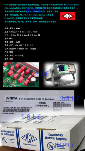 红威马WIMA 63V 100V 2200pF 222 2.2N MKS2系列薄膜电容原装全新 - 图0