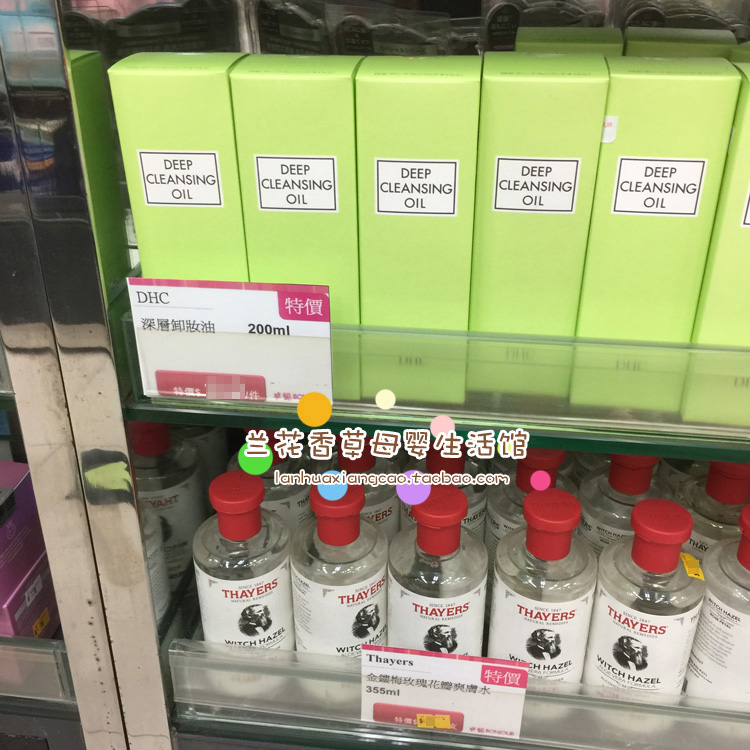 包邮 香港 购DHC橄榄卸妆油200ml 去黑头深层清洁毛孔