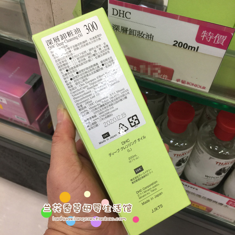 包邮 香港 购DHC橄榄卸妆油200ml 去黑头深层清洁毛孔