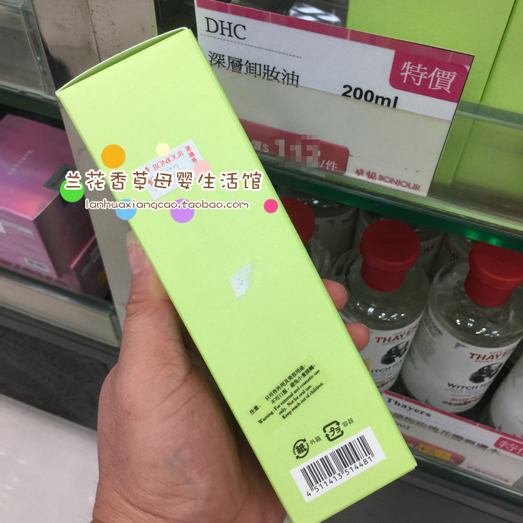 包邮 香港 购DHC橄榄卸妆油200ml 去黑头深层清洁毛孔