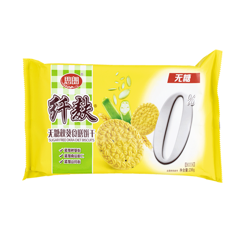 思朗纤麸无糖消化食膳饼干秋葵南瓜味代餐饱腹茶点心休闲零食-图3