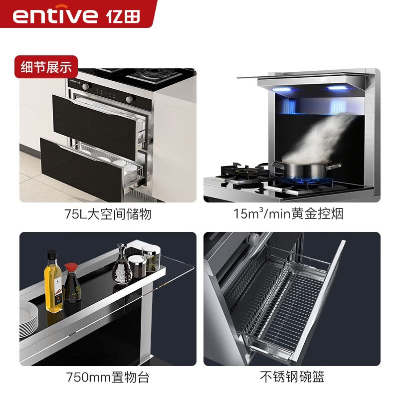 精致厨房◆亿田A5储物柜集成灶家用一体灶一体式厨灶台官方旗舰-图2