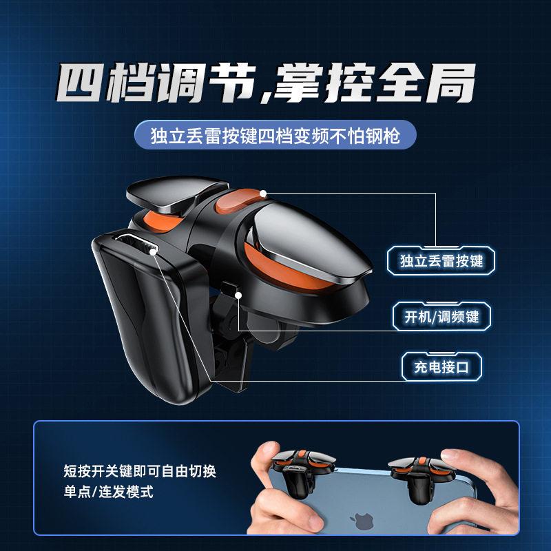 和平精英吃鸡神器四指外设物理连点器iPhone苹果安卓和平精英连点器变频发