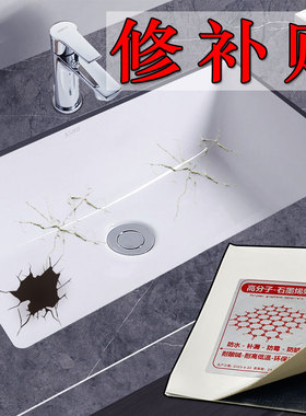 厕所便池钻孔堵洞防臭修补贴