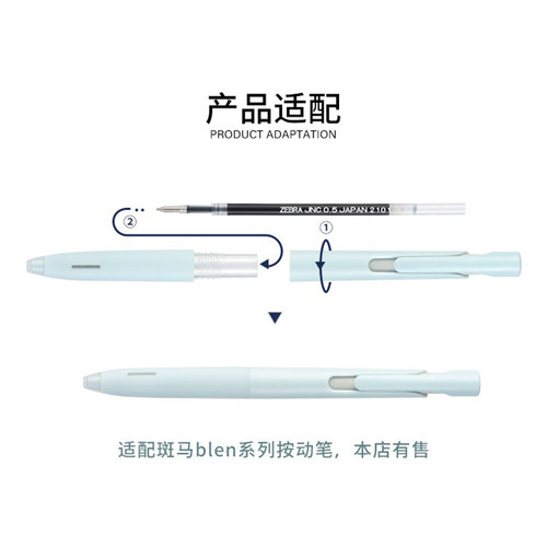 日本ZEBRA斑马减震笔芯blen中性笔替换芯JNC-0.5适用JJZ66速干芯 - 图1