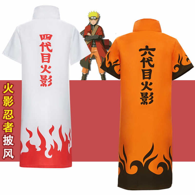 六代目火影 新人首单立减十元 22年3月 淘宝海外