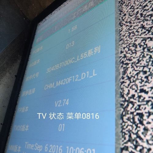 长虹 3D42A4000ic 主板 JUC7.820.00055850 屏 LC420DUN 屏线 - 图1