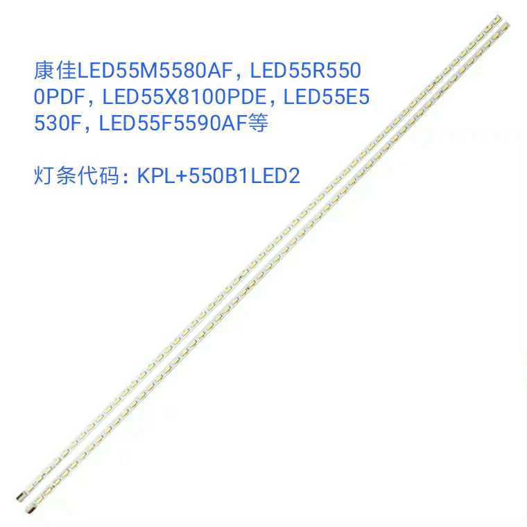 康佳LED55X8100PDE LED55E5530F LED55F5590AF灯条 KPL+550B1LED2 - 图0