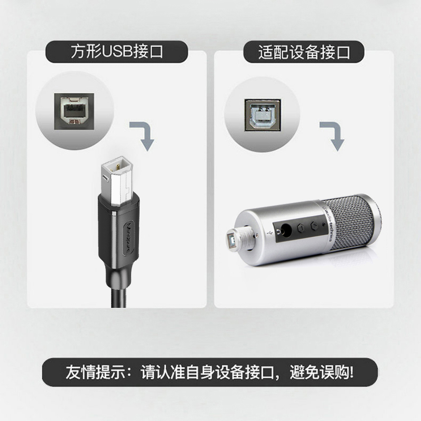 适用 铁三角ATR2500麦克风方口USB连接线 AT2020USB+录音话筒3米5米加长电脑供电苹果无损传输音频线数据线材 - 图0