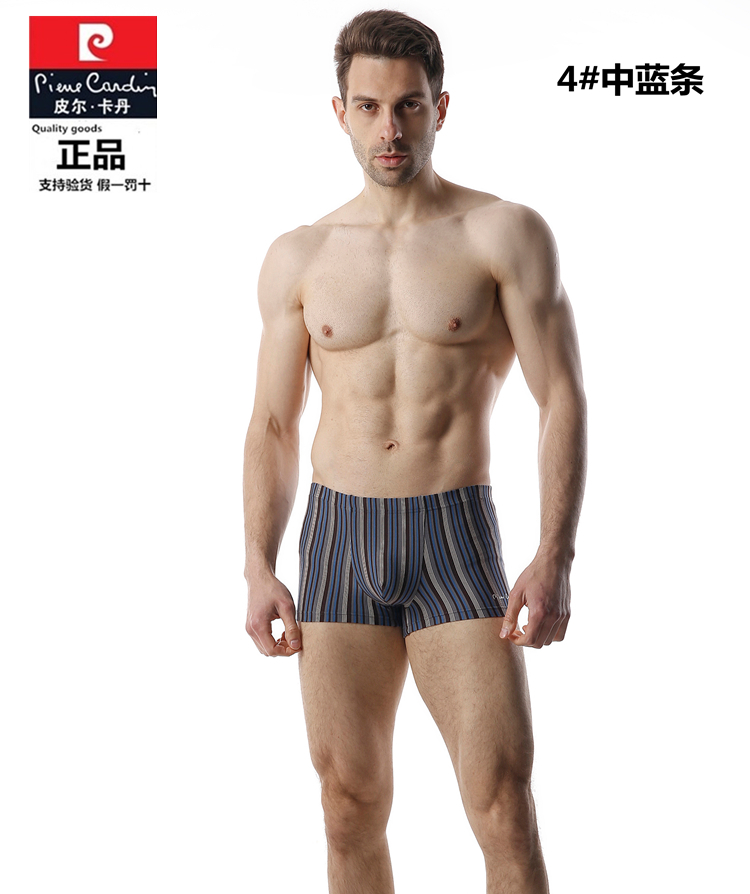 专柜正品皮尔卡丹内裤男士内衣莫代尔条纹弹力透气平角裤头53735,淘宝优惠券,粉丝福利购,淘宝优惠卷