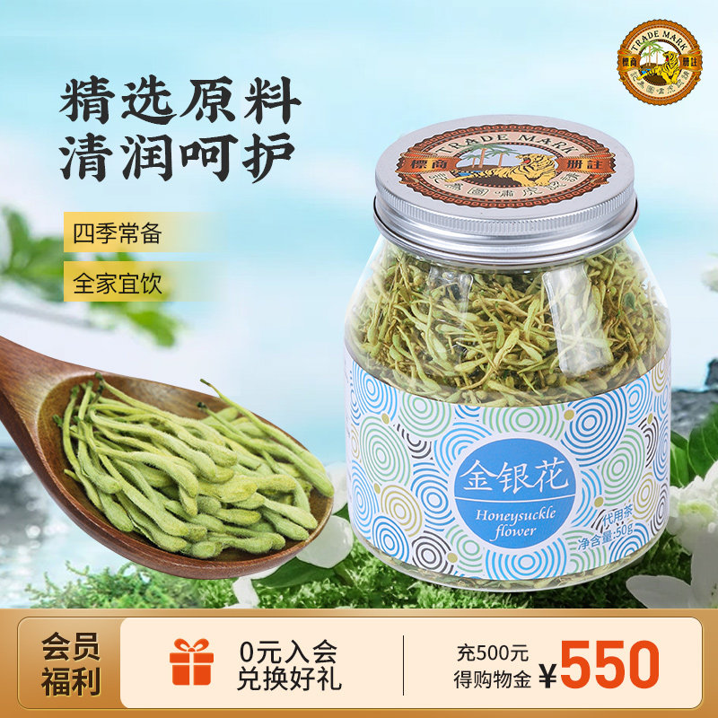 香港虎标金银花50g花草茶干花茶叶泡水罐装花茶叶正品官方旗舰店
