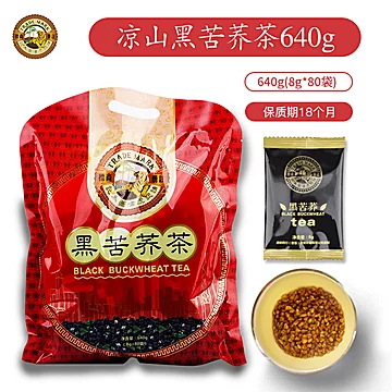 【虎标】黑苦荞茶640g*2组合装荞麦茶[15元优惠券]-寻折猪