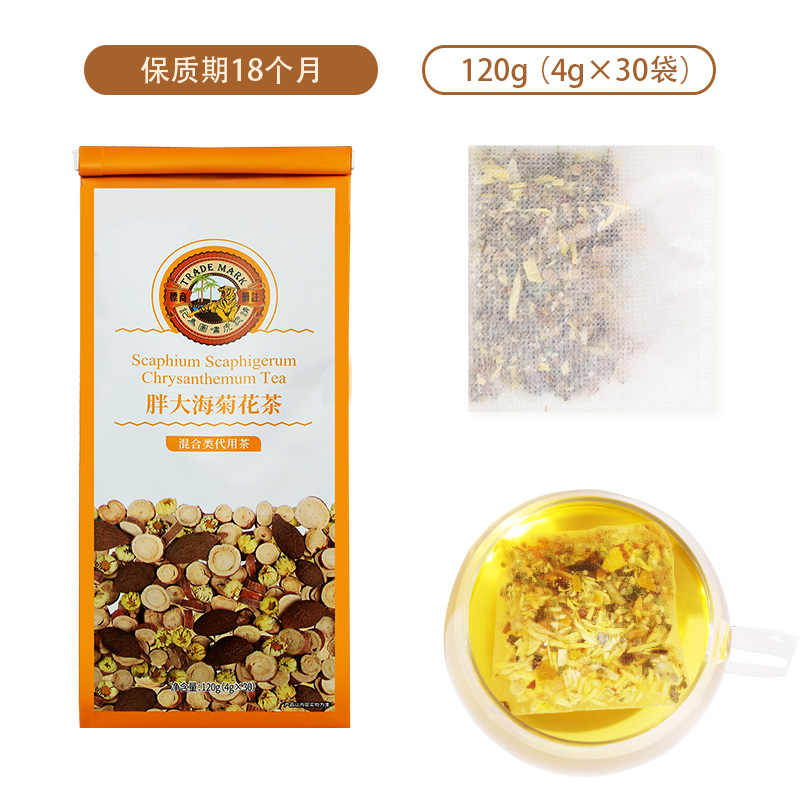 虎标胖大海菊花茶120g组合罗汉果菊花橘皮搭配花草泡水喝的茶叶包 - 图0