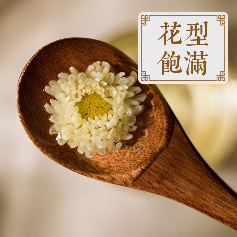 虎标120g胎菊王杭白菊 虎标代用/花草茶